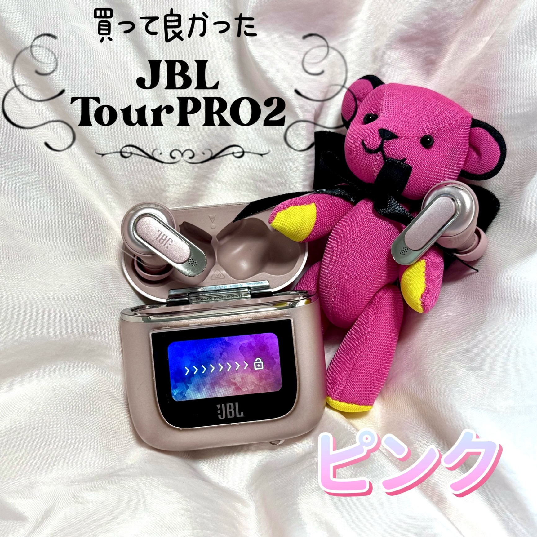 JBL TOUR PRO 2 イヤホン bluetooth ワイヤレスイヤホン ユルシ色