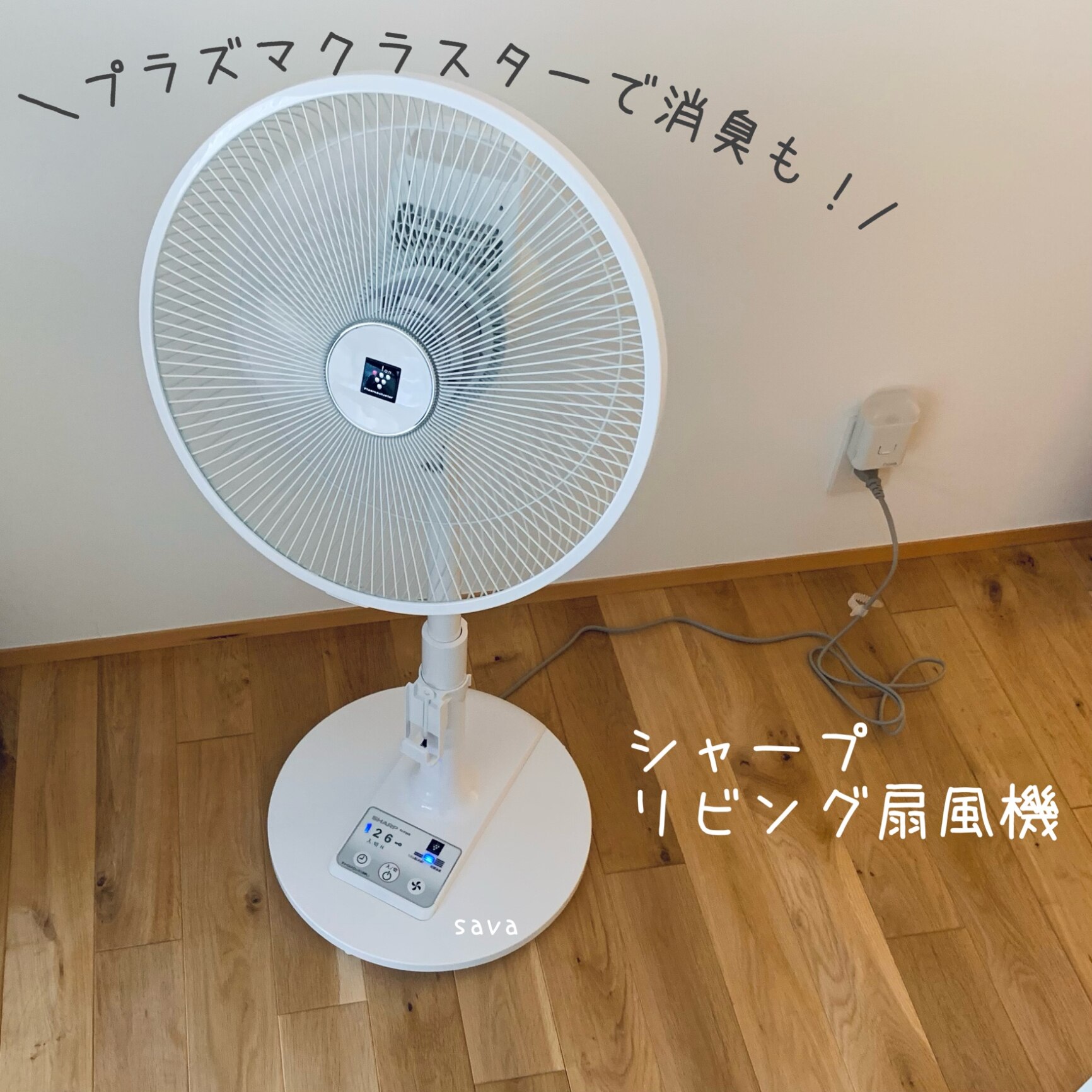 扇風機 シャープ PJ-P3AS-W SHARP ホワイト系 リビング扇風機 AC 