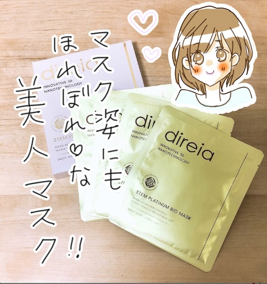 箱なし 30ml 業務用【国内正規品 割引クーポン配布中】Direia マスク