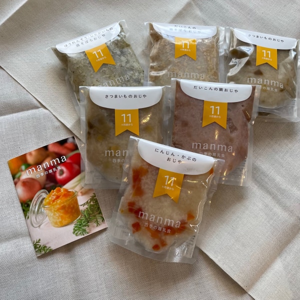 manma 12ヶ月 四季のベビーフード おじや おかず 混在 おためし 離乳食 