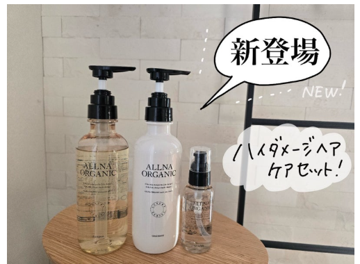 20日 20時〜】20%OFFクーポン有！【公式】オルナオーガニックダメージ