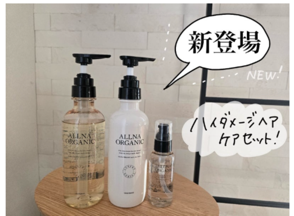 4日 20時〜】20%OFFクーポン有！【公式】オルナオーガニックダメージ