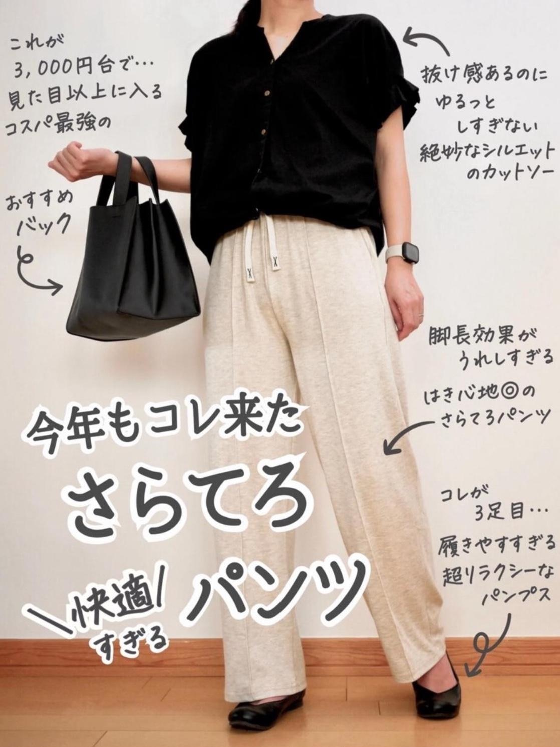 Junko Katoh | 加藤 順子 のコーディネート