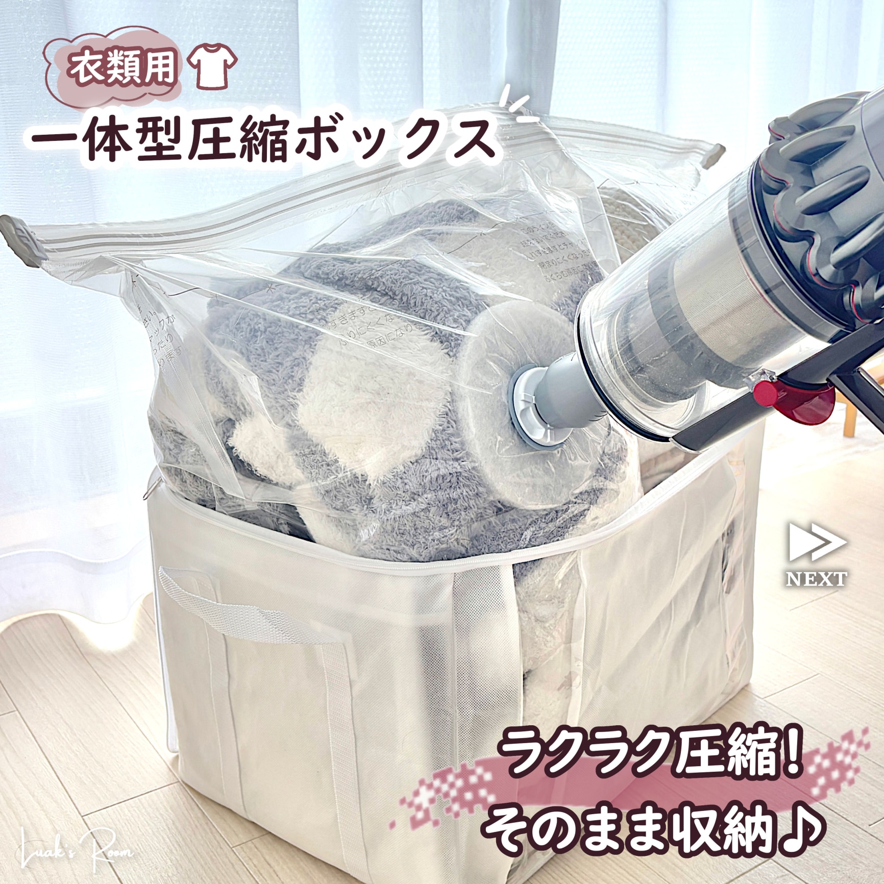 Luak❀ﾙｰｸ ⿻ᴿᴼᴼᴹ ❦ Tʜx のROOM - 欲しい! に出会える。