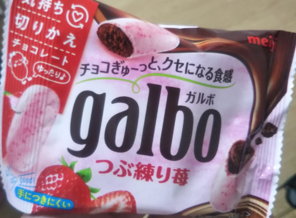 明治 37gガルボ つぶ練り苺ポケットパック 10袋入