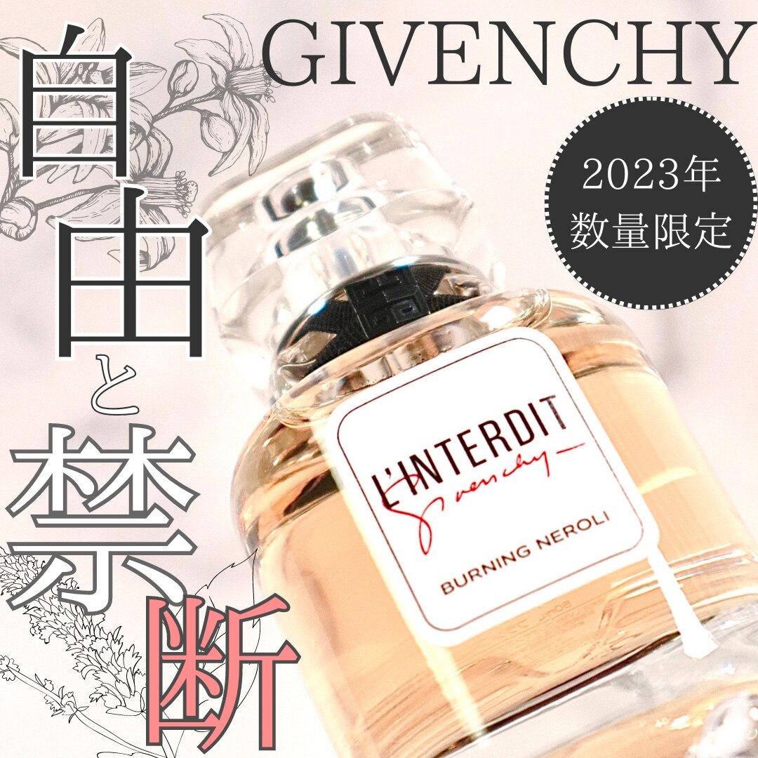 GIVENCHY ジバンシイ ランテルディ オーデパルファム ミレジム 2022 - 香水