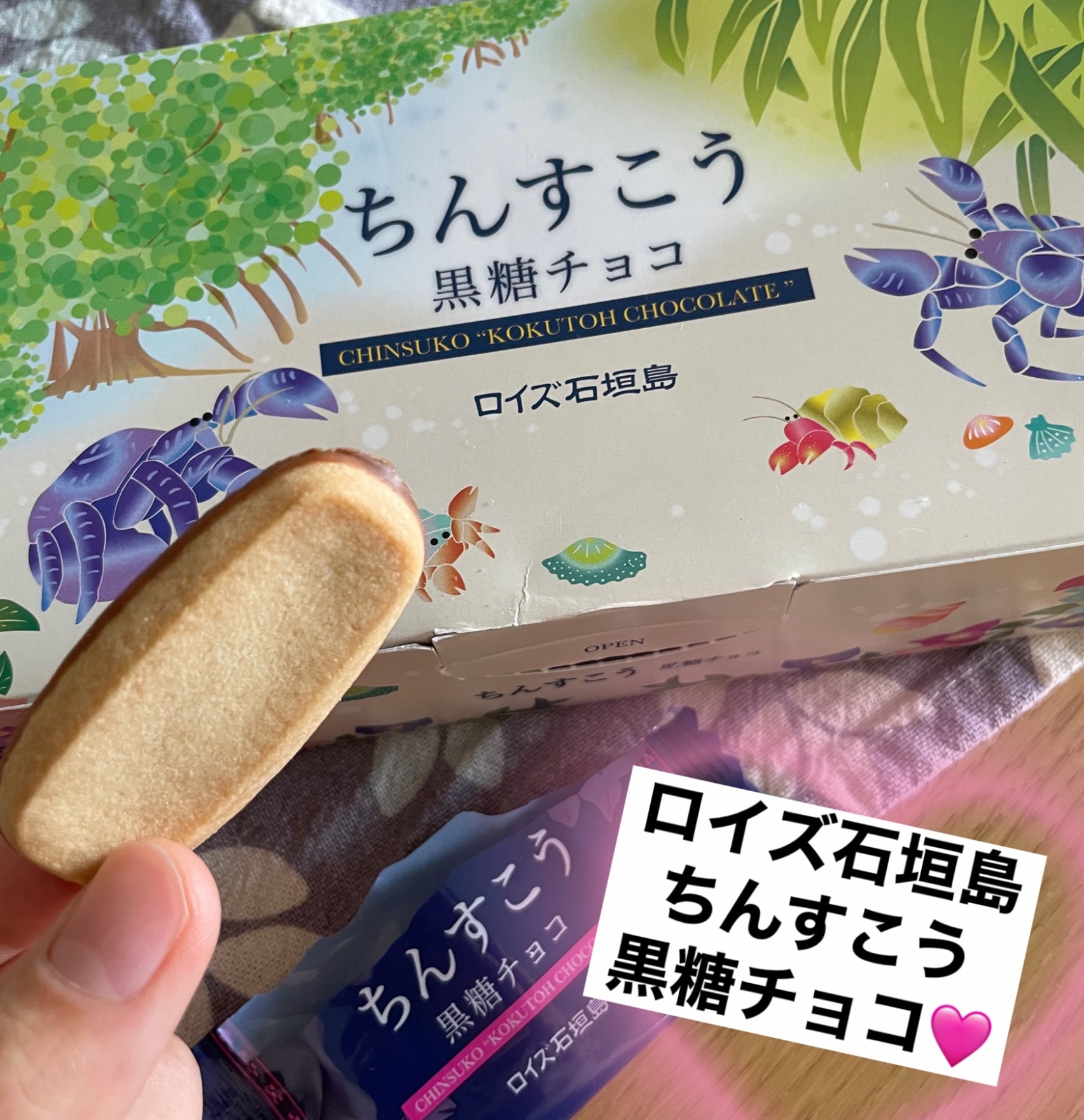 公式】ROYCE' ロイズ石垣島 ちんすこう[黒糖チョコ] クッキー 焼き菓子