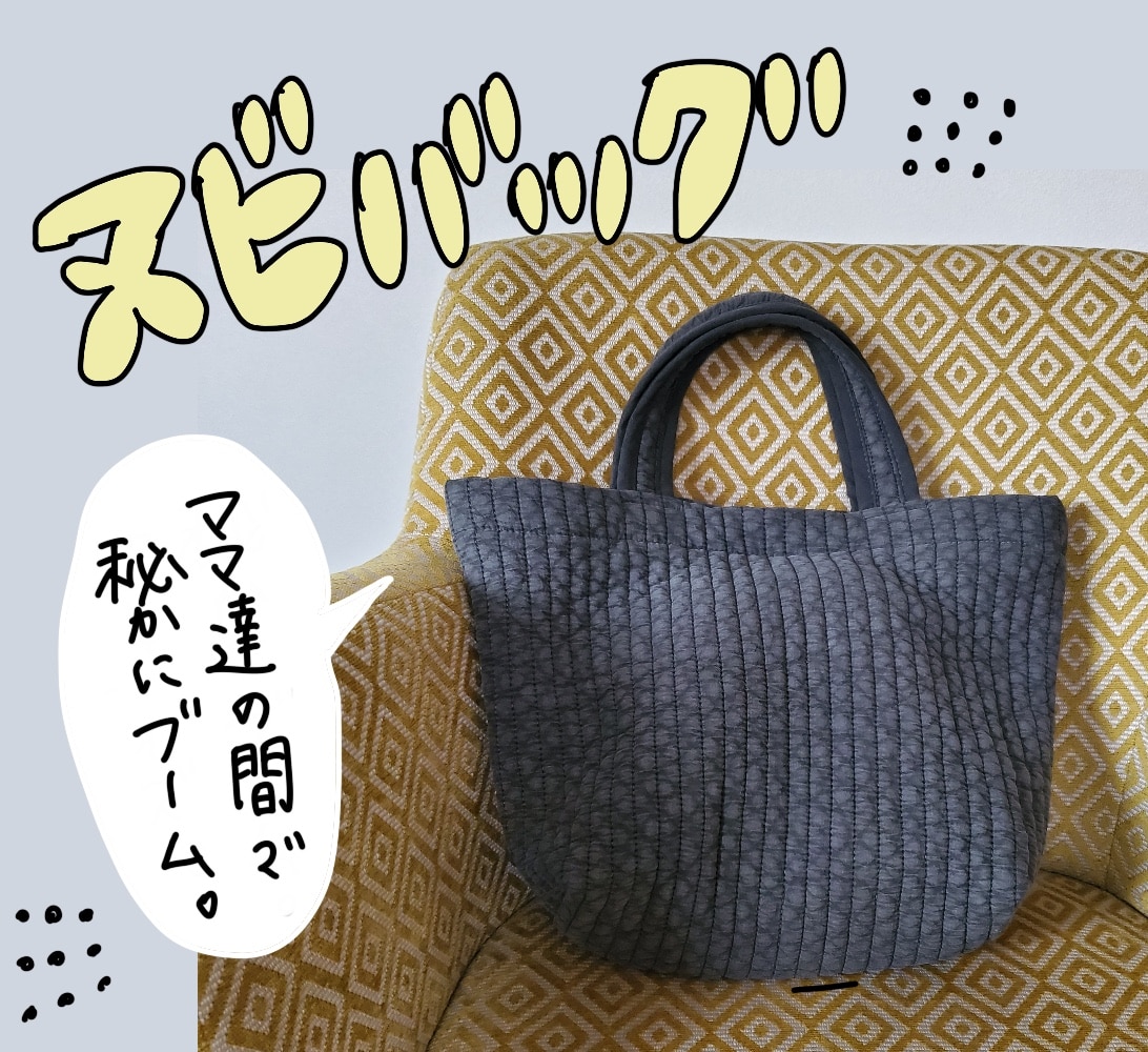 ヌビ 黒♡マザーズバック•トートバッグ大♡ハンドメイド イブル キルト