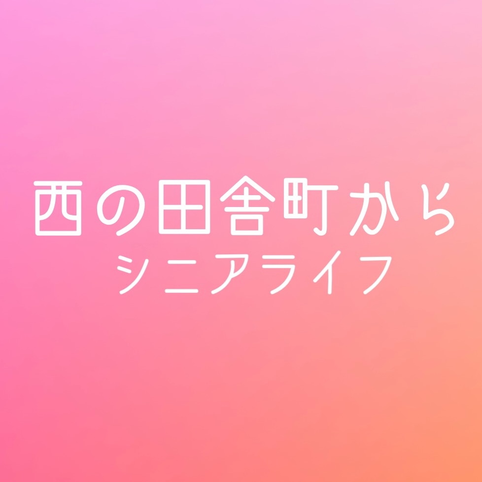 めーち のROOM - 欲しい! に出会える。