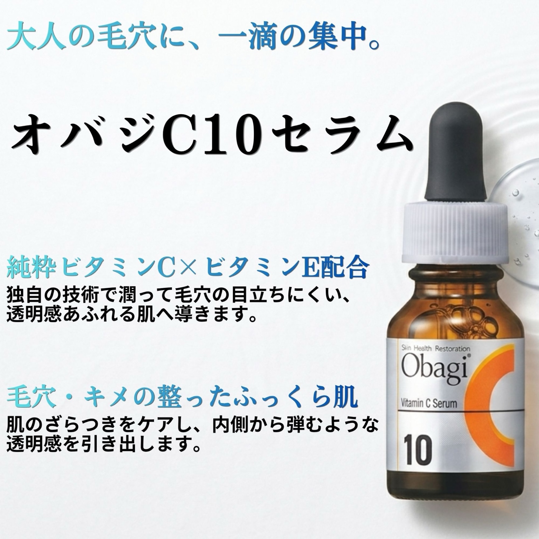 ラージ　オバジC10セラム 2本　美容液　新品　毛穴　ニキビ ラージ オバジC10セラム 2本 美容液 新品 毛穴 ニキビ 【公式通販】