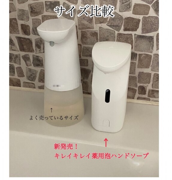 キレイキレイ 薬用泡ハンドソープ専用オートディスペンサー+ハンドソープつめかえ用(1セット)【キレイキレイ】