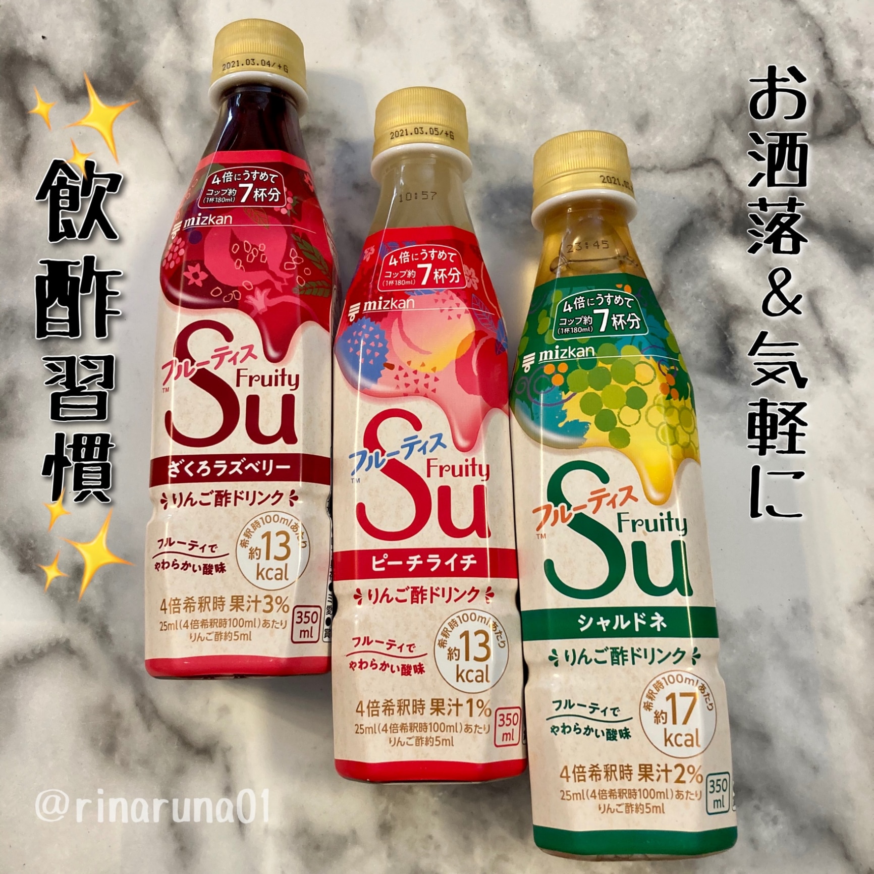 ミツカン フルーティス RICH (リッチ) 白桃 希釈 飲むお酢 リンゴ酢