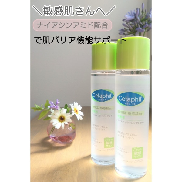 cetaphil セタフィル モイスチャライジングトナー