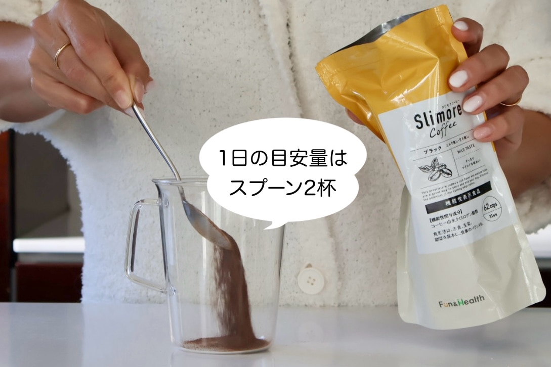 機能性表示食品 ダイエットコーヒー 楽天ランキング1位獲得！【公式