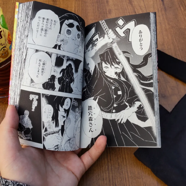 鬼滅の刃 14 （ジャンプコミックス） [ 吾峠 呼世晴 ]