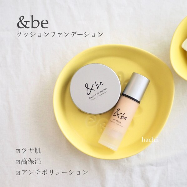 be (アンドビー) クッションファンデーション ライトベージュ 12g SPF24PA+++ 【新商品】