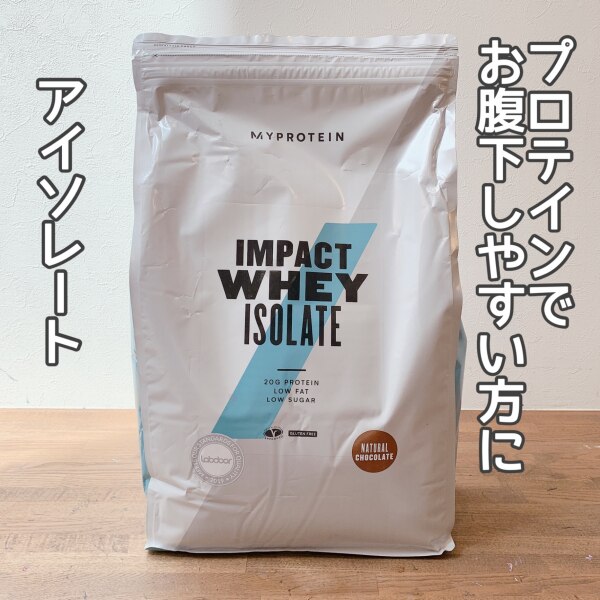マイプロテイン Impact ホエイ アイソレート（WPI）（チョコレート 