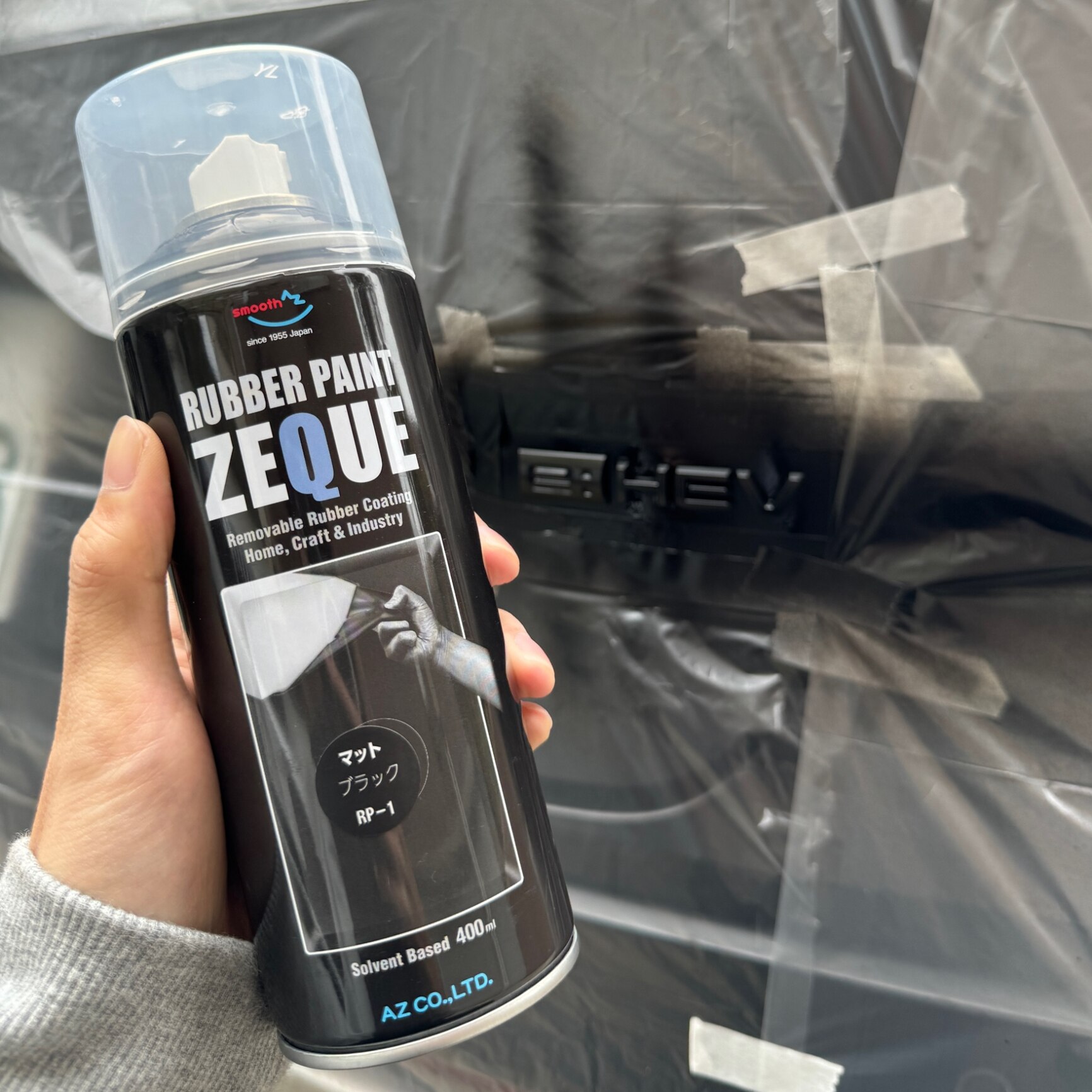 AZ ラバーペイント ZEQUE 油性 RP-1 マットブラック 400ml/ラバー