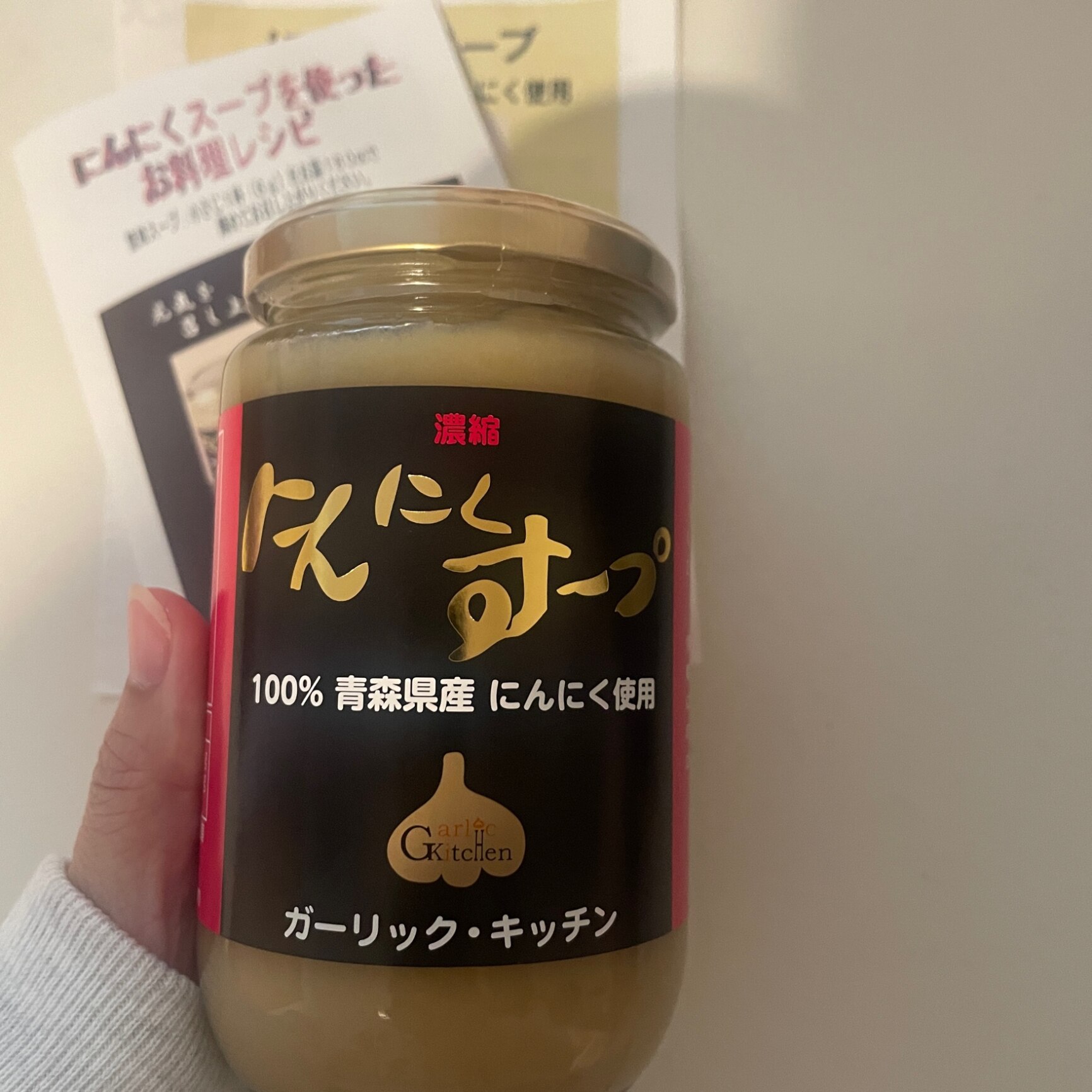 青森産にんにく100% にんにくスープ 中サイズ 220g入り 昭仁