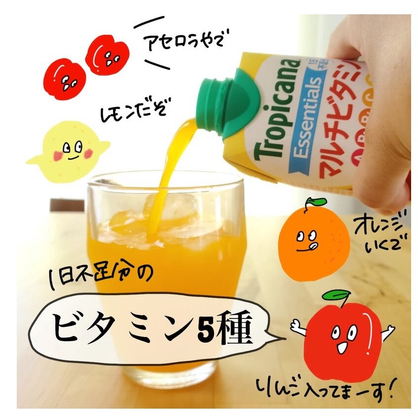 トロピカーナ エッセンシャルズ マルチビタミン(330ml*12本入