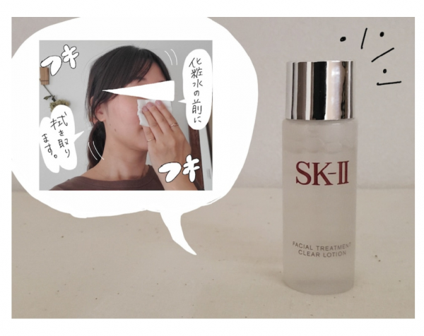 ニューイヤー スペシャル トライアルキット｜SK-2 / SK-II