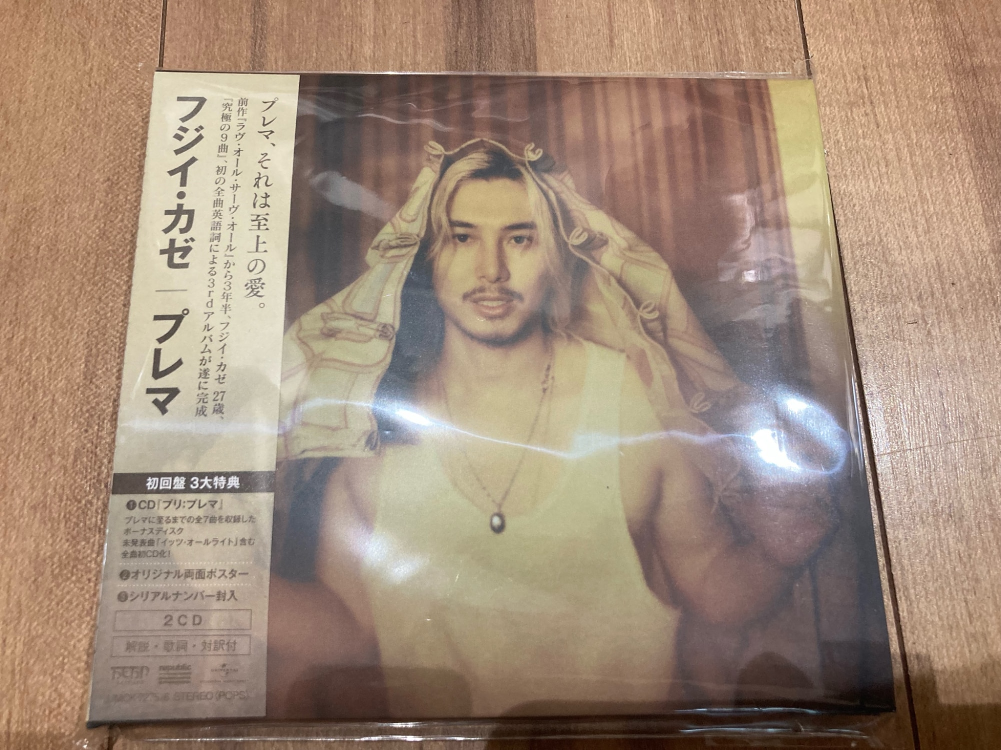 【新品未使用】藤井風　ラバーバンド2種／フォトマグネット 新品未使用】藤井風 ラバーバンド2種／フォトマグネット 藤井風