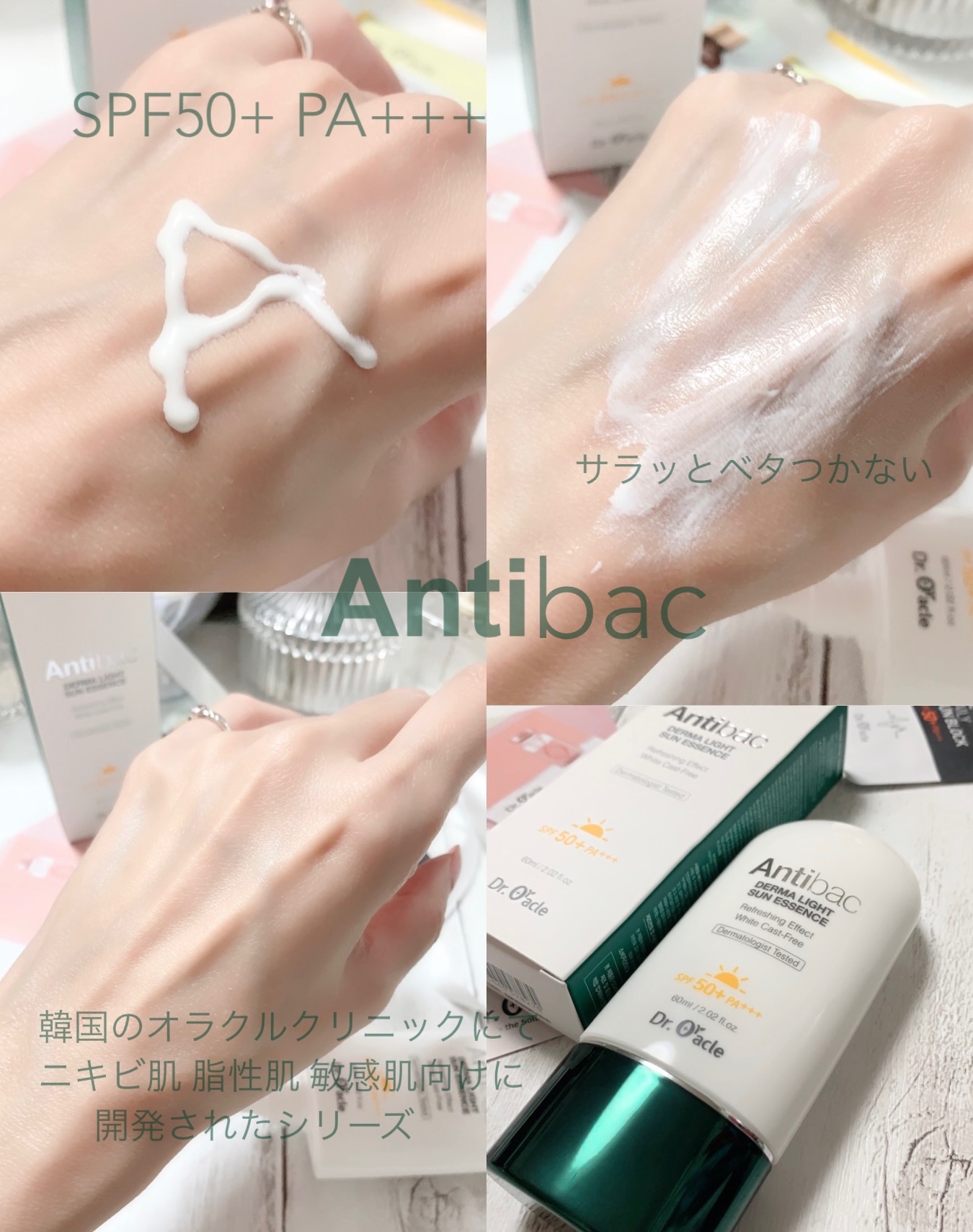 中古商品は完璧な物 Dr.Oracle Antibac5点セット - スキンケア