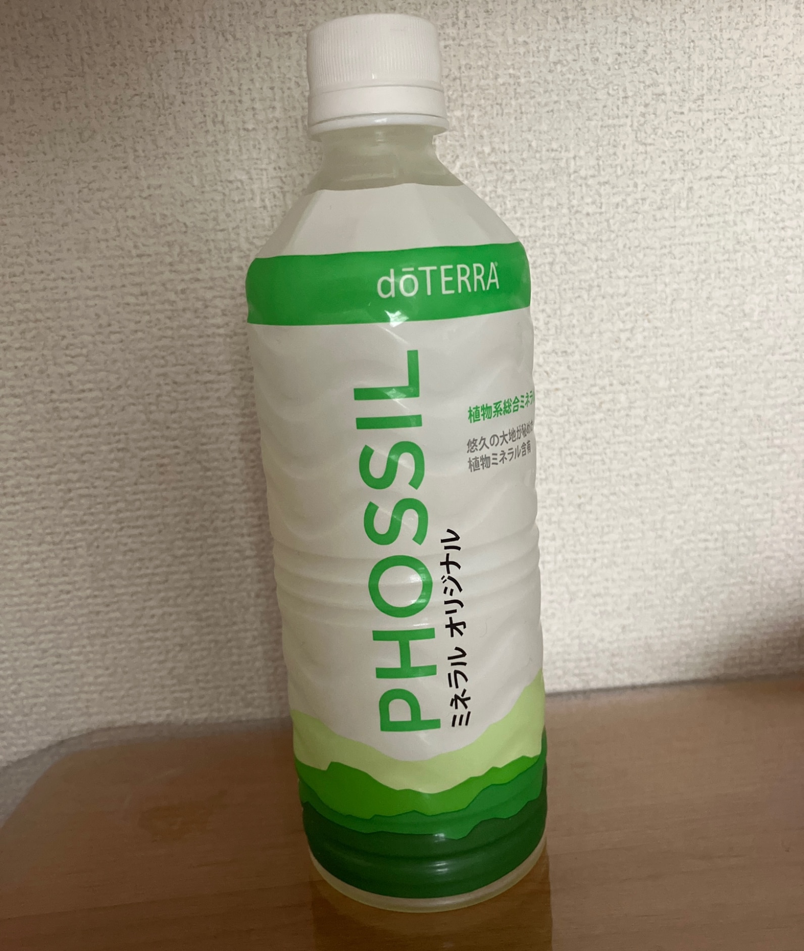 doTERRA ドテラ PHOSSIL 植物系総合ミネラル オリジナル プレーン 550ml