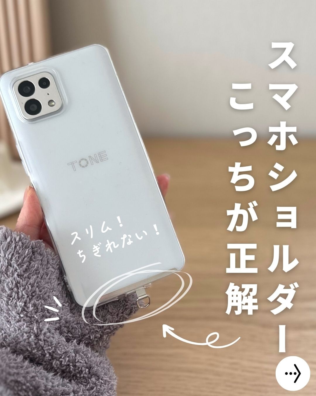 メール便送料無料]【単品 単体 シート スマホショルダー スマホ