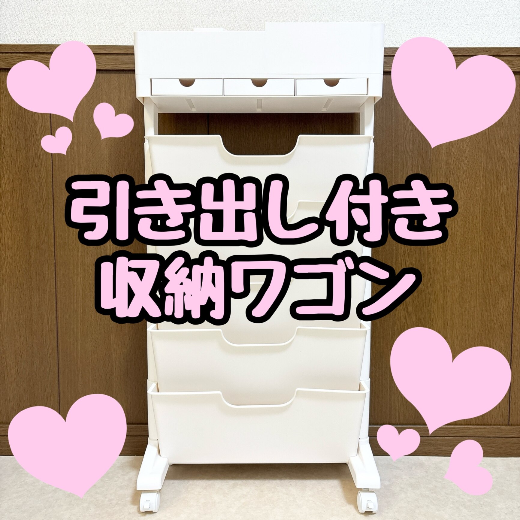 &ねこ大好きさん専用 カッティングローズ　 スリムラック　120cm ROOM : 検索結果