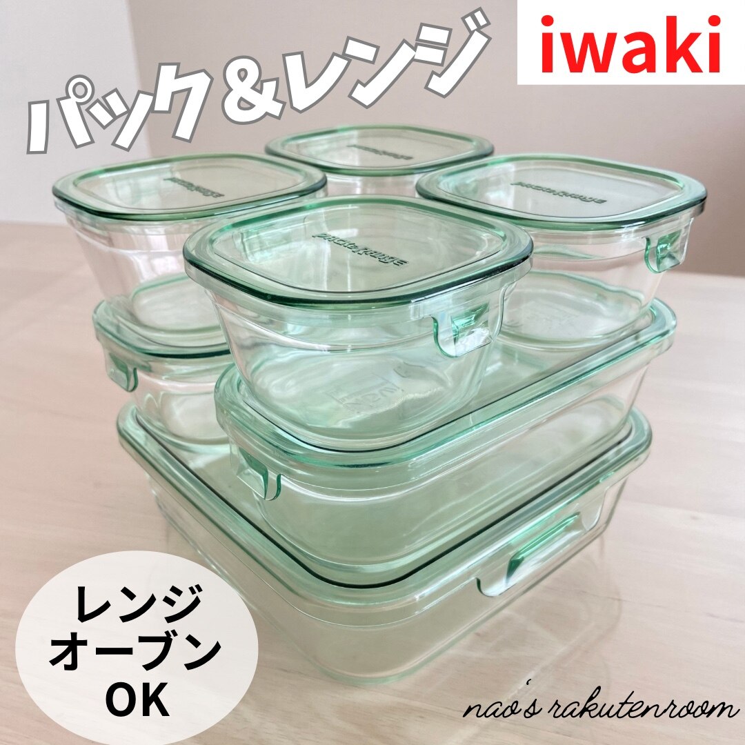 【公式ショップ】【期間限定プライス】iwaki イワキ 耐熱ガラス保存容器 7点セット パックアンドレンジ パック&レンジ システムセット ...