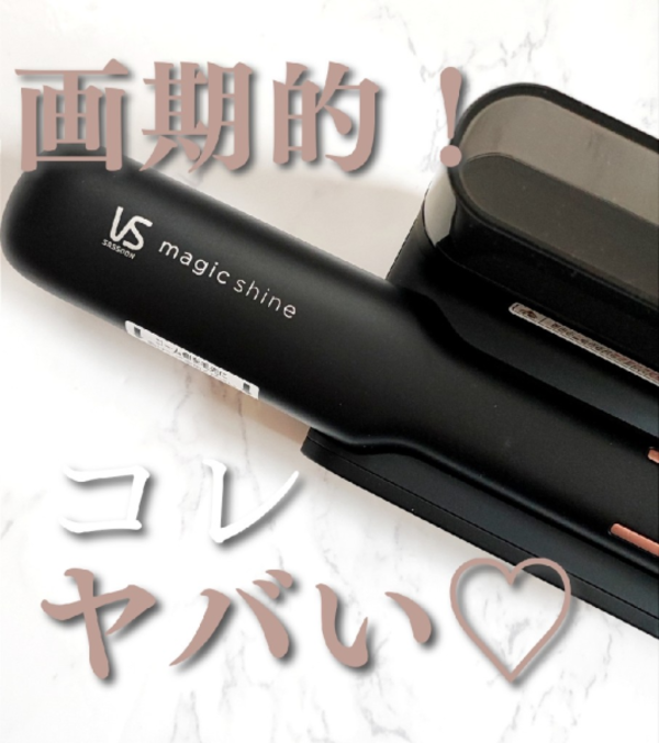 最新/楽天1位/正規保証付】VS ヴィダルサスーン マジック