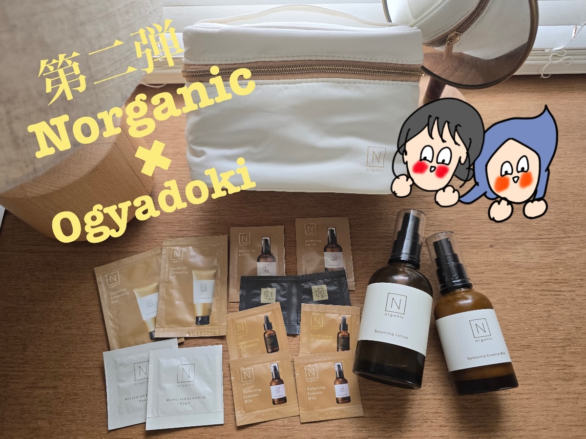 オギャドキコラボ特別セット】N organic 夏のお出かけに。化粧水