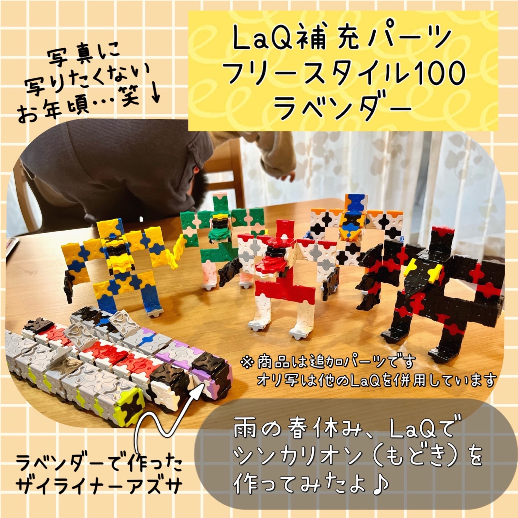 更に5倍！／LaQ ラキュー フリースタイル100 ラベンダー 知育玩具