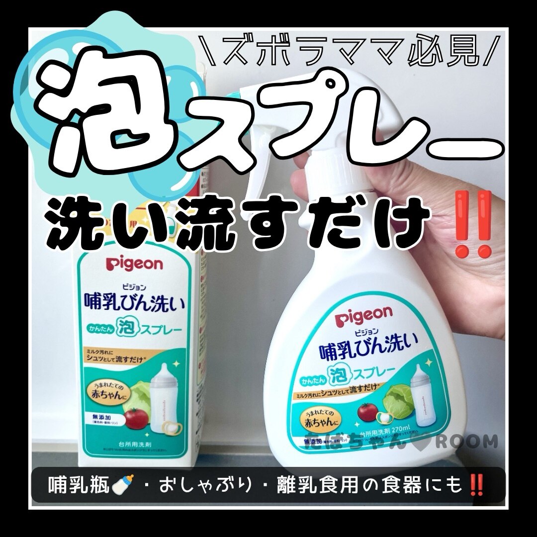 自動つけおき洗い機 ザブット | ピジョン 洗たく 洗濯 赤ちゃん