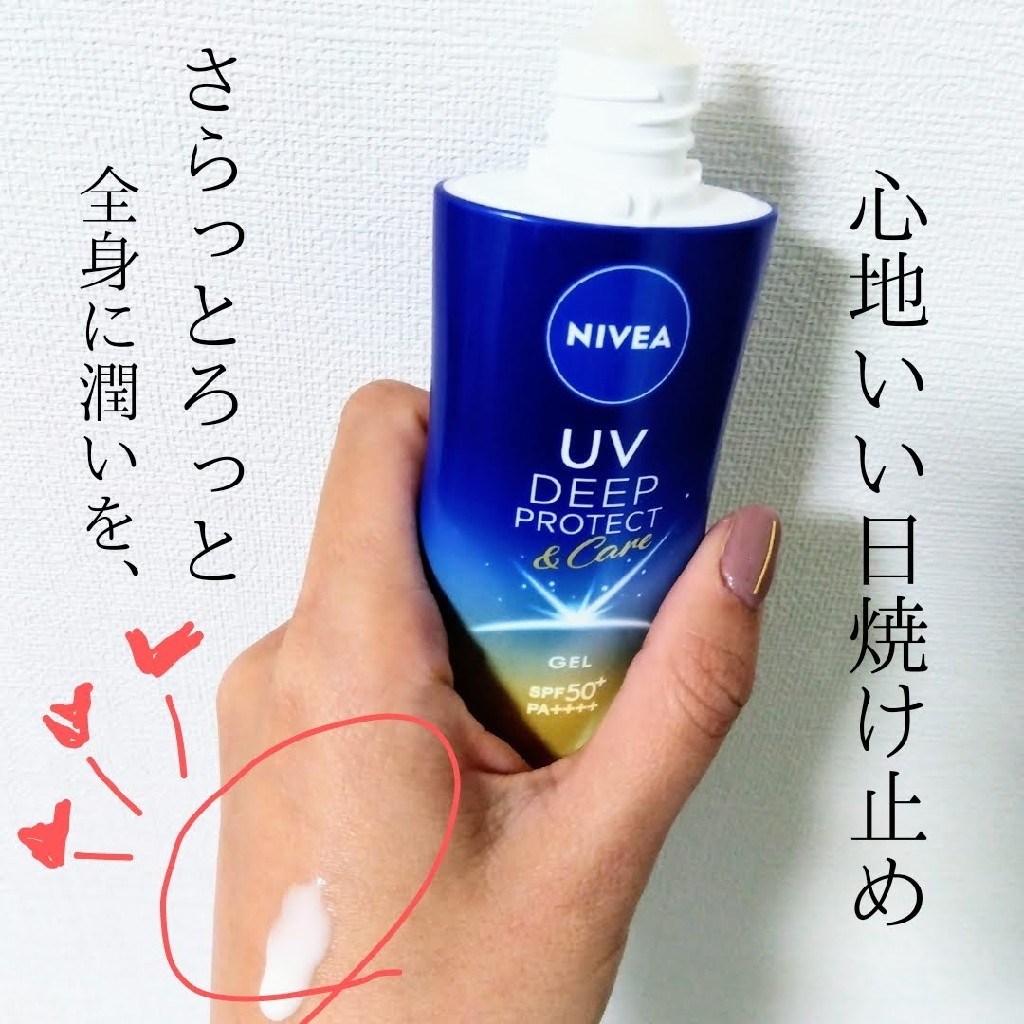 まとめ売り！　NIVEA ディーププロテクト ジェル 80g 18個入り ニベア / ニベアUV ディープ プロテクト＆ケア ジェル(旧)の公式