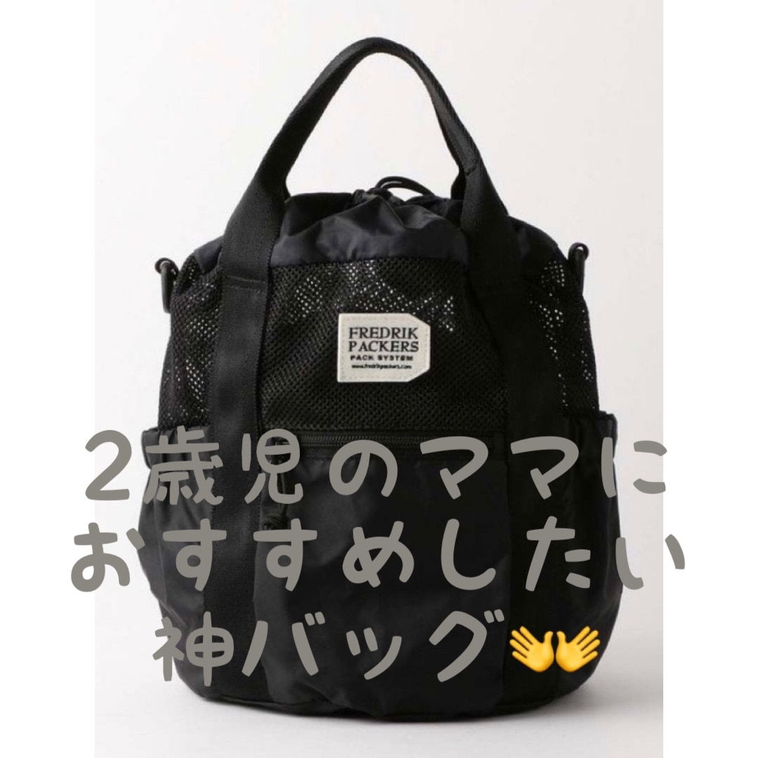 新品 fredrikpackers 巾着　2WAYバッグ ユナイテッドアローズ UNITED ARROWS FREDRIK PACKERS 巾着2WAYバッグ - メルカリ