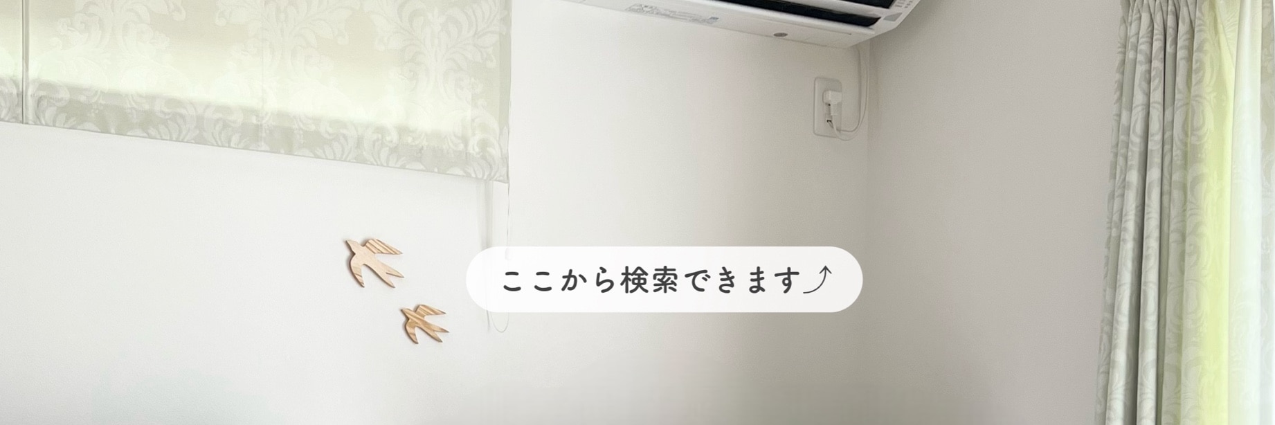 みな❀ @mina__room のROOM - 欲しい! に出会える。