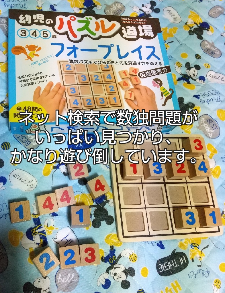 幼児のパズル道場フォープレイス （［バラエティ］） [ 山下善徳 ]