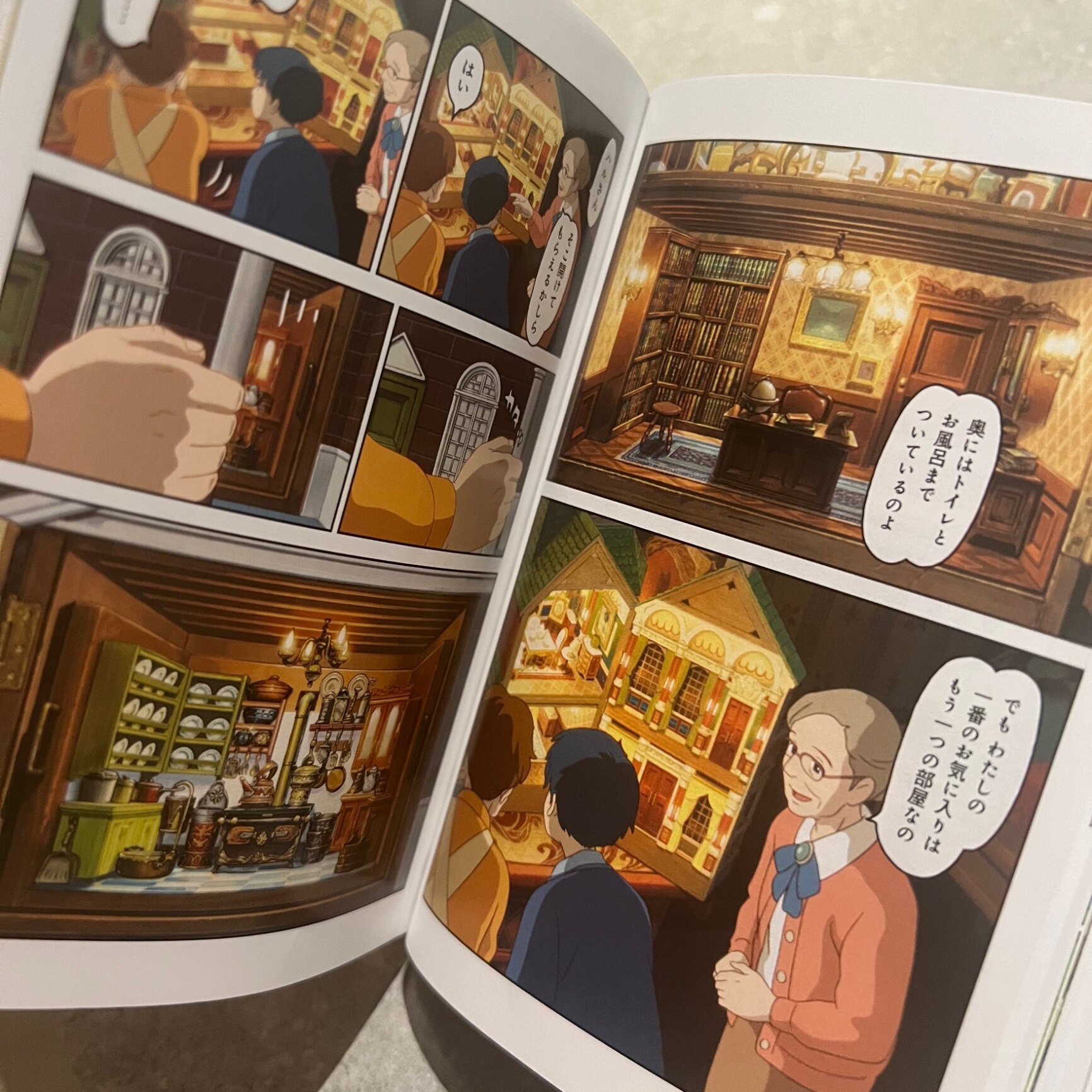 文春ジブリ文庫　シネマコミック16冊セット 文春ジブリ文庫 シネマコミック16冊セット