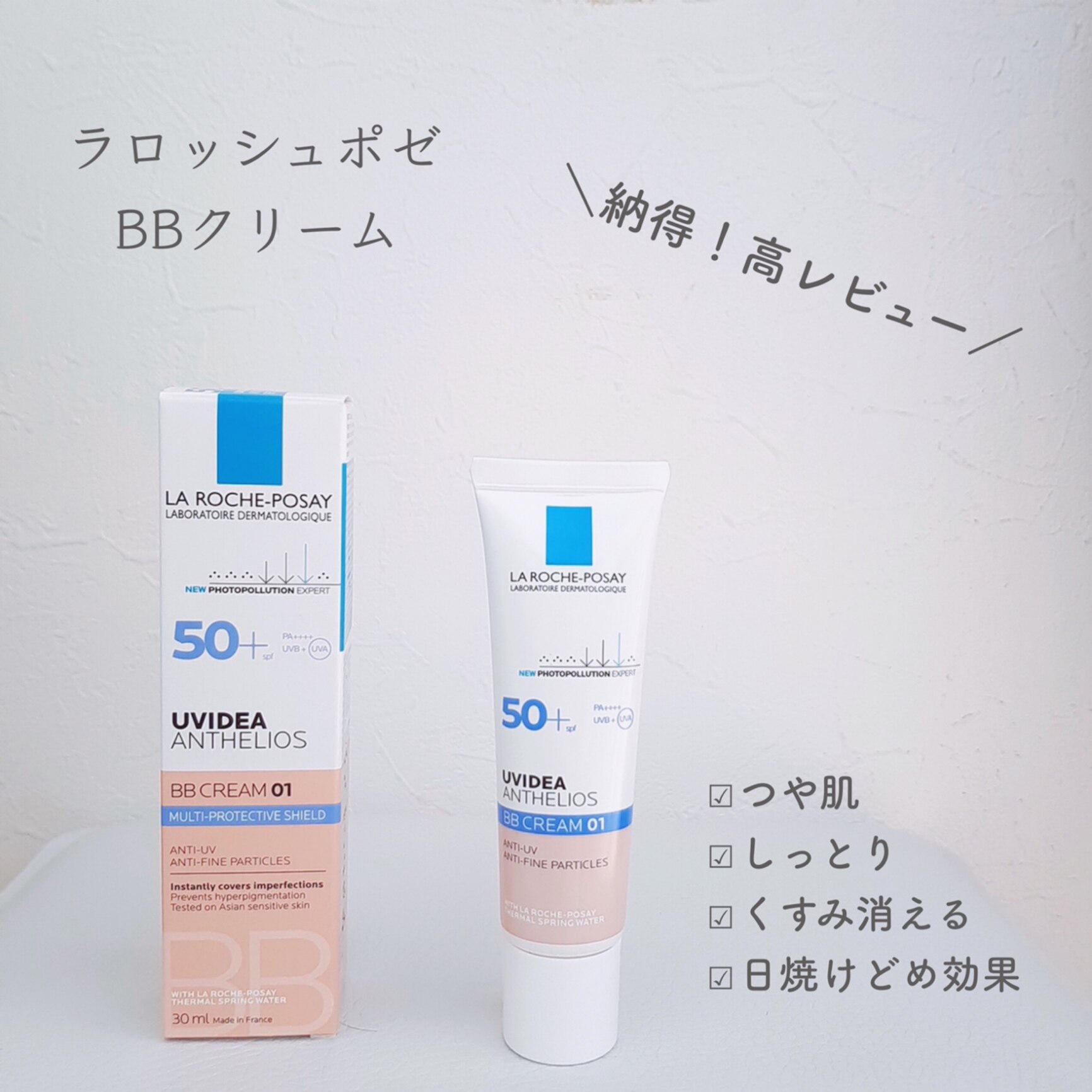 正規品 2点おまけ付き] ラロッシュポゼ BBクリーム UVイデアXL