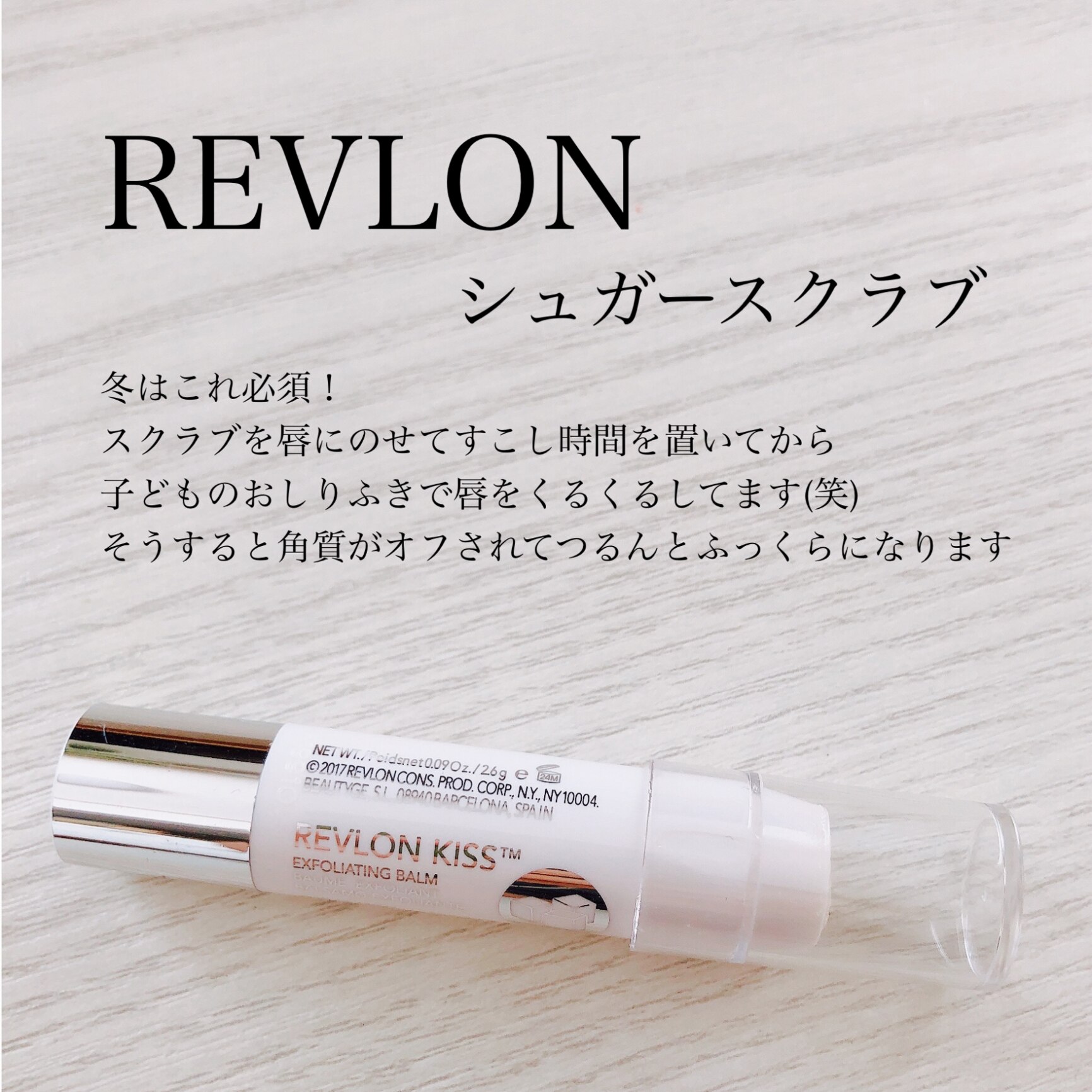 レブロン キスシュガースクラブ シュガーミントの香り(1個)【レブロン(REVLON)】[リップクリーム]