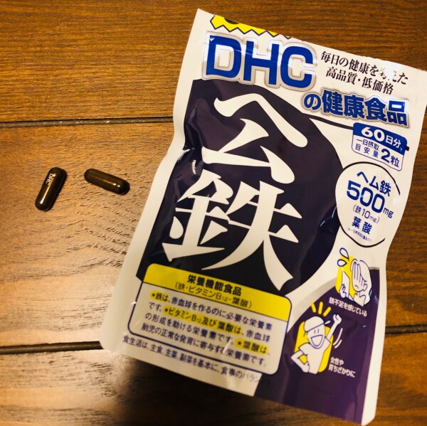 Dhc ヘム鉄60日分 サプリメント 健康食品 送料無料 サプリメント 葉酸 鉄 貧血 妊娠 妊婦 授乳婦 マタニティ ママサプリ おすすめ