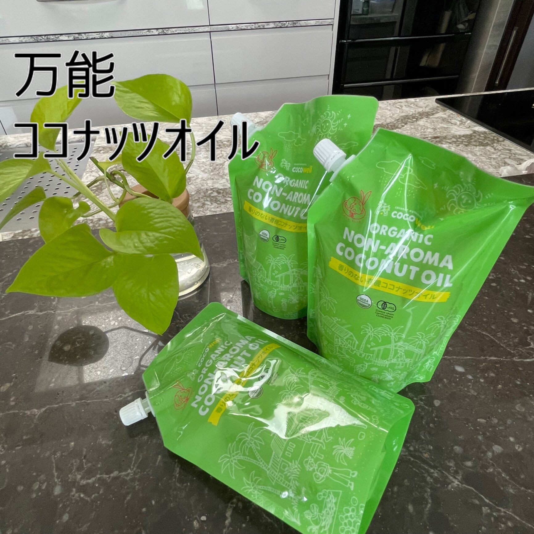 送料無料・3袋セット】香りのない有機ココナッツオイル (プレミアム 