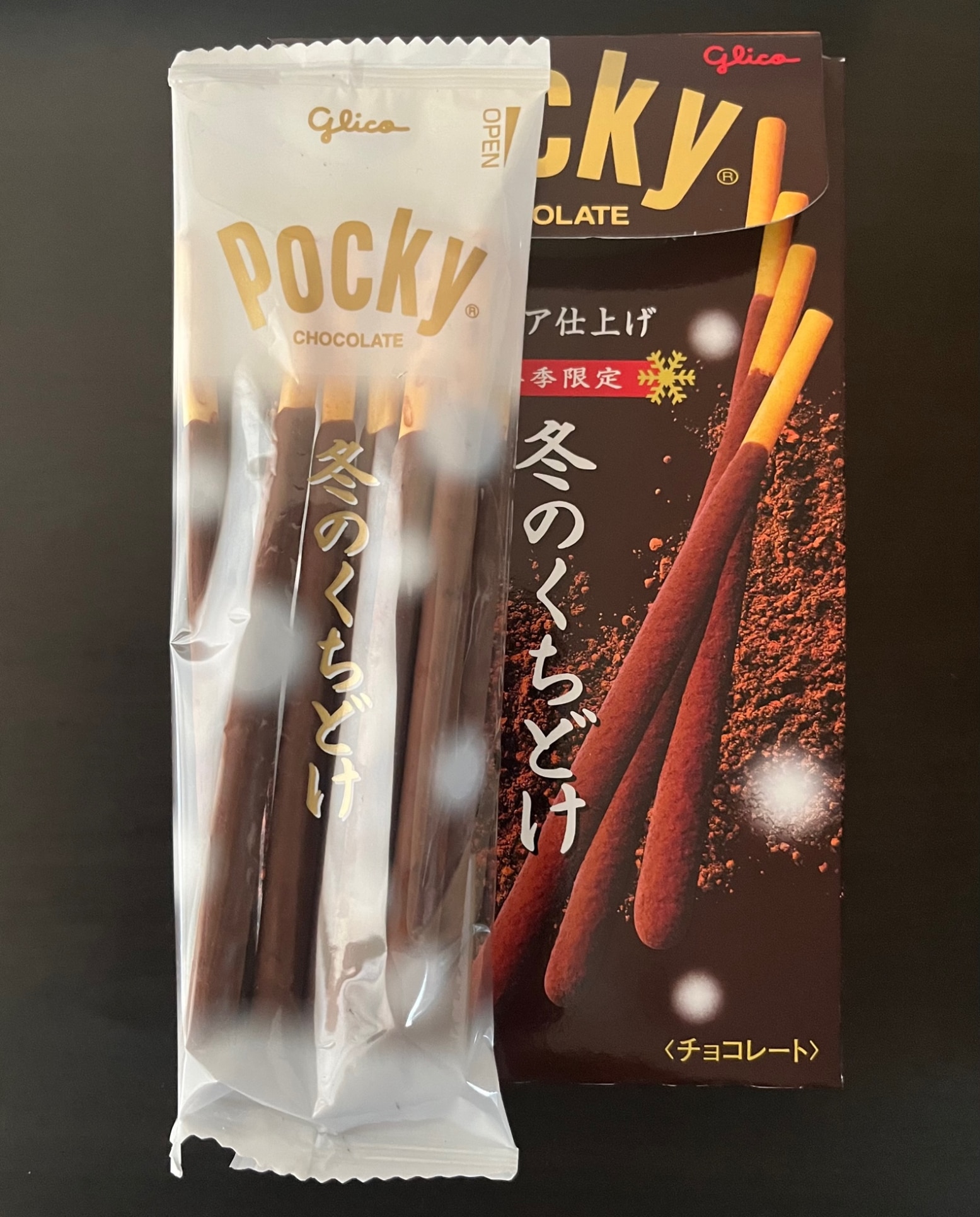 江崎グリコ 冬のくちどけポッキー【ココア仕上げ】 2袋