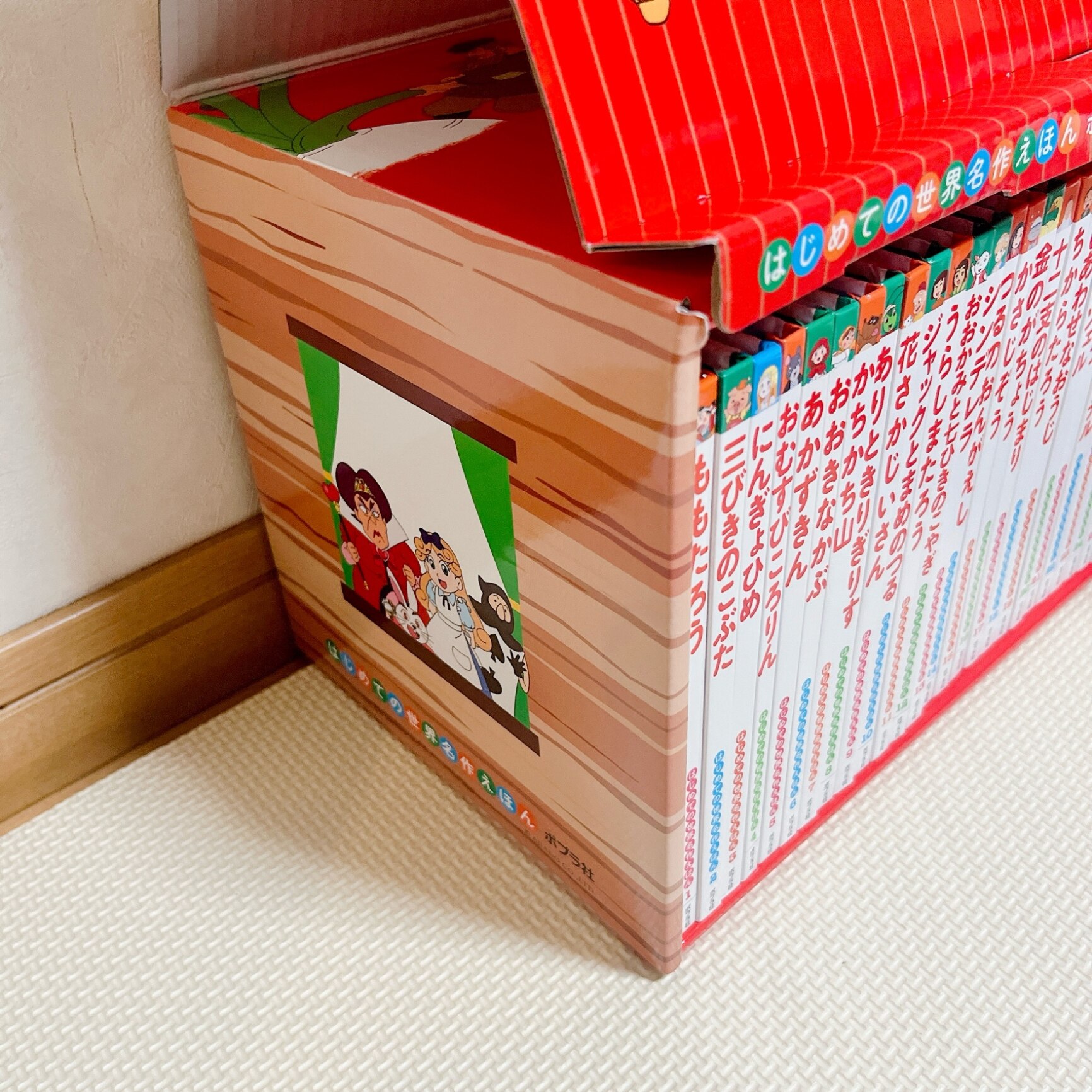 はじめての世界名作えほん あかいえほんのおうち（1～40巻） （0