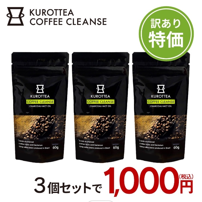 チャコールコーヒー ２個 220_d.jpg