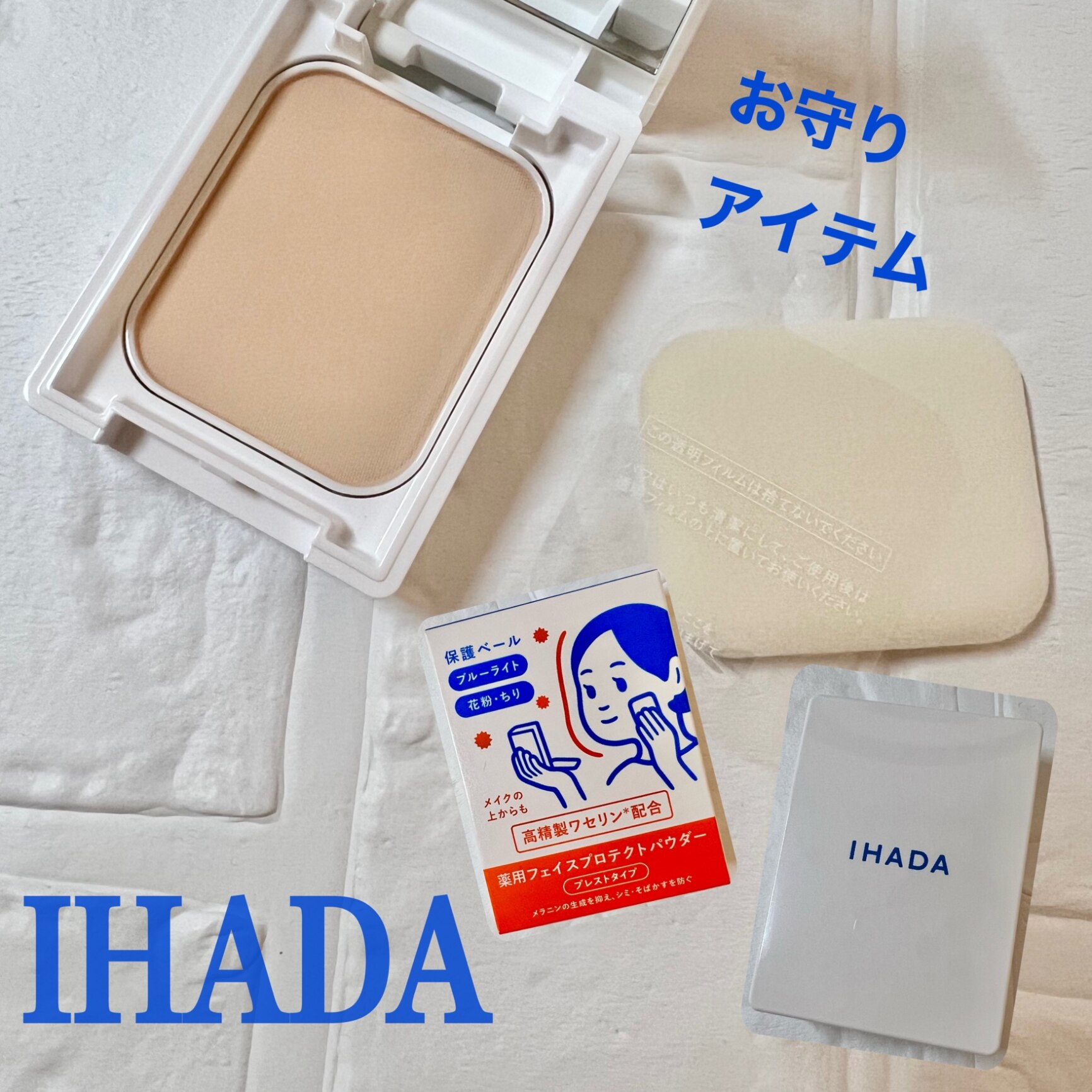 資生堂 イハダ 薬用フェイスプロテクトパウダー SPF40 ・ PA IHADA