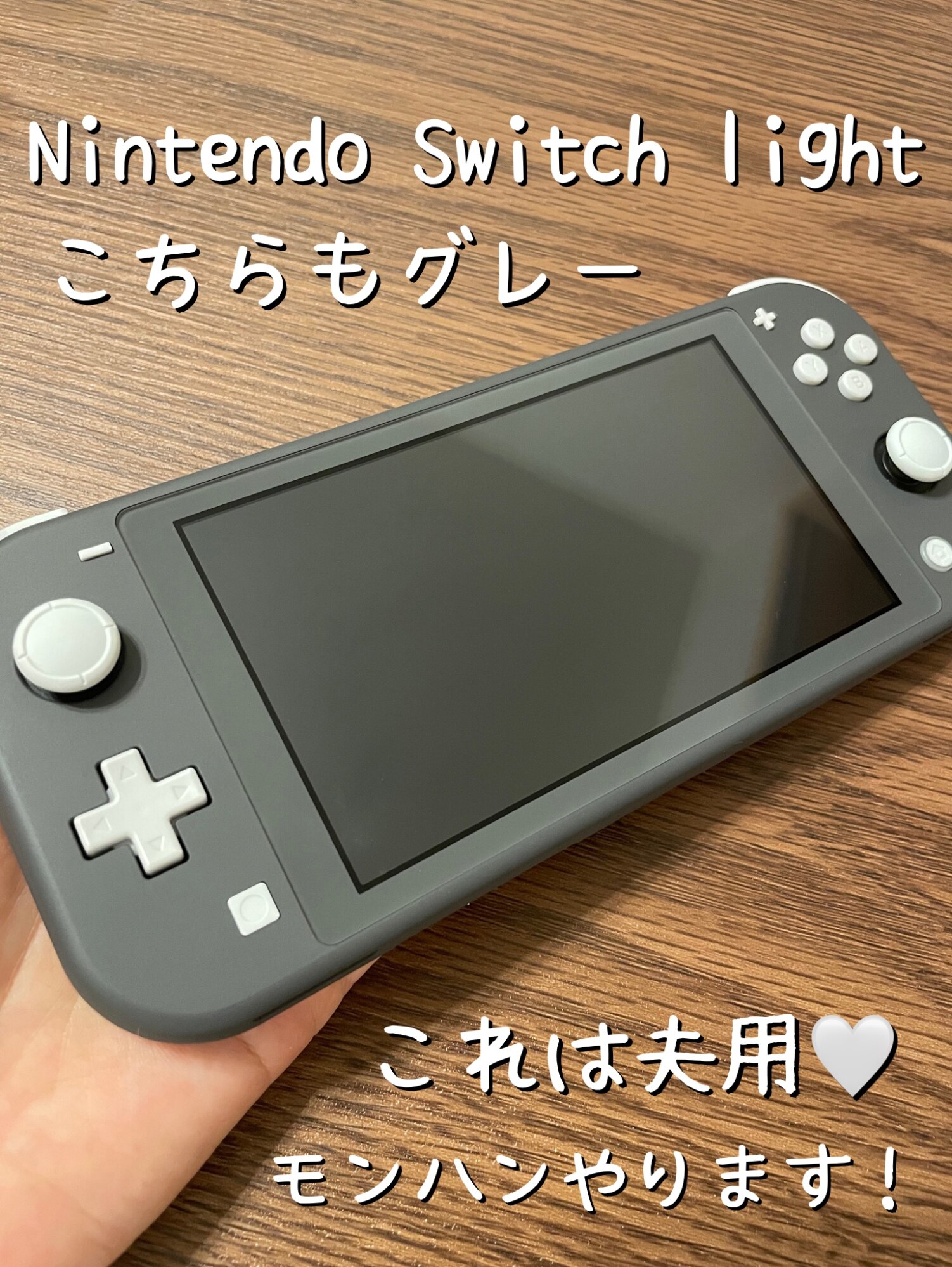 9/14〜期間限定ポイントUP】任天堂 Nintendo Switch Lite グレー HDH-S