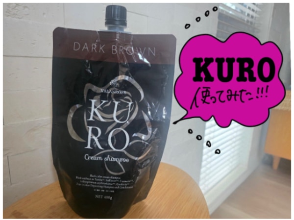 公式】VALANROSE バランローズ KUROクリームシャンプー 150g/400g